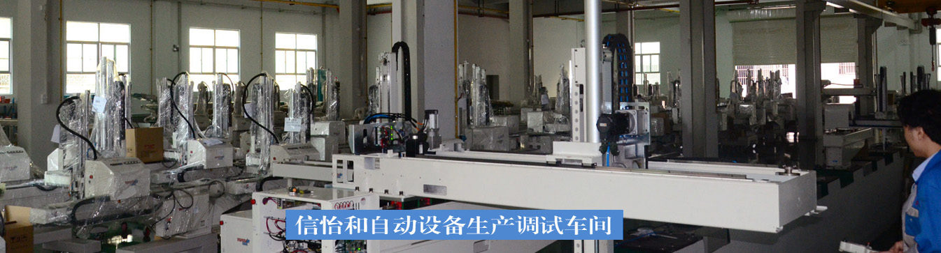 深圳機(jī)(jī)械手